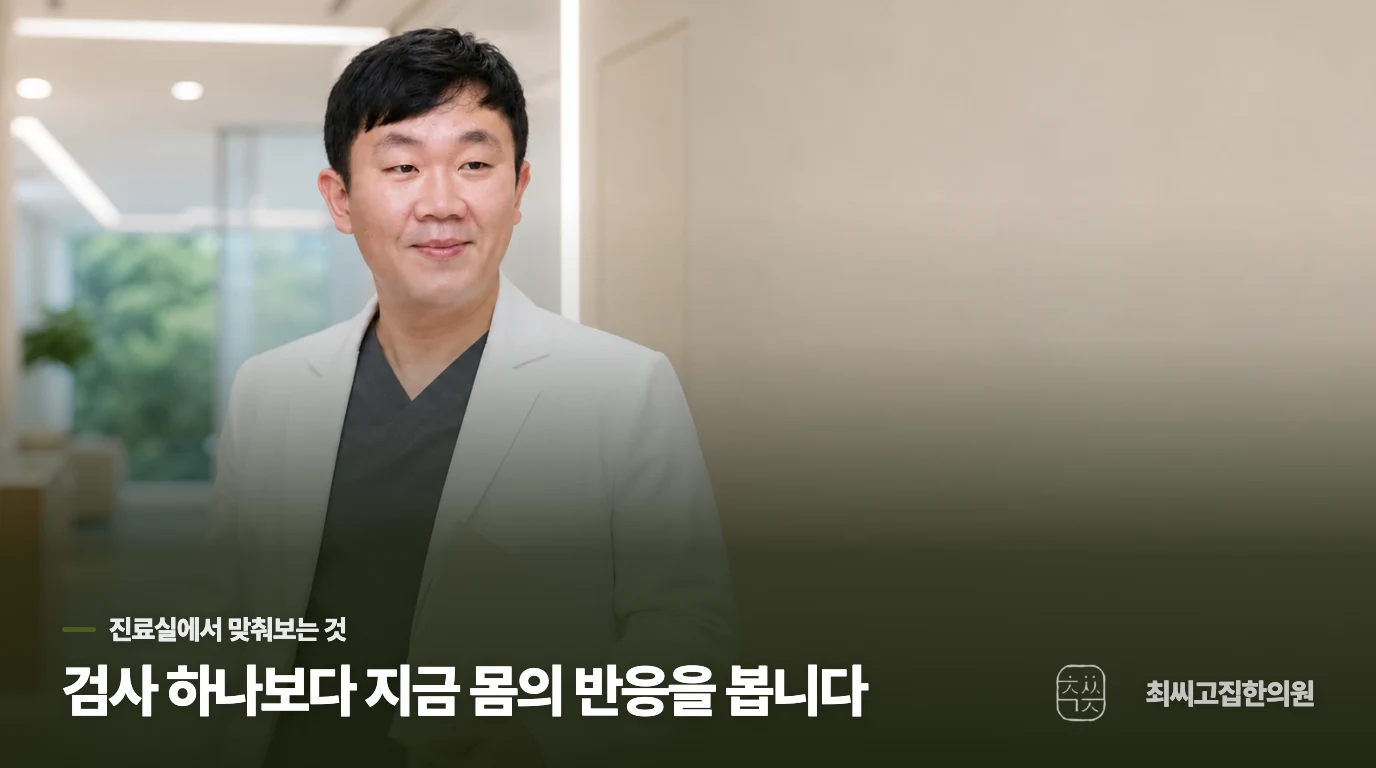 진료에서는 아픈 각도와 다친 계기를 맞춰 봅니다