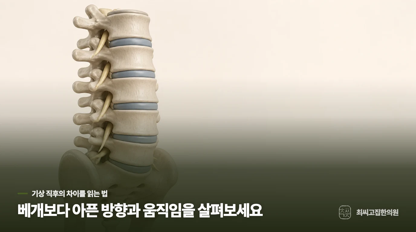 아침에 한쪽 목만 굳는 이유는 잠자리에서 드러납니다