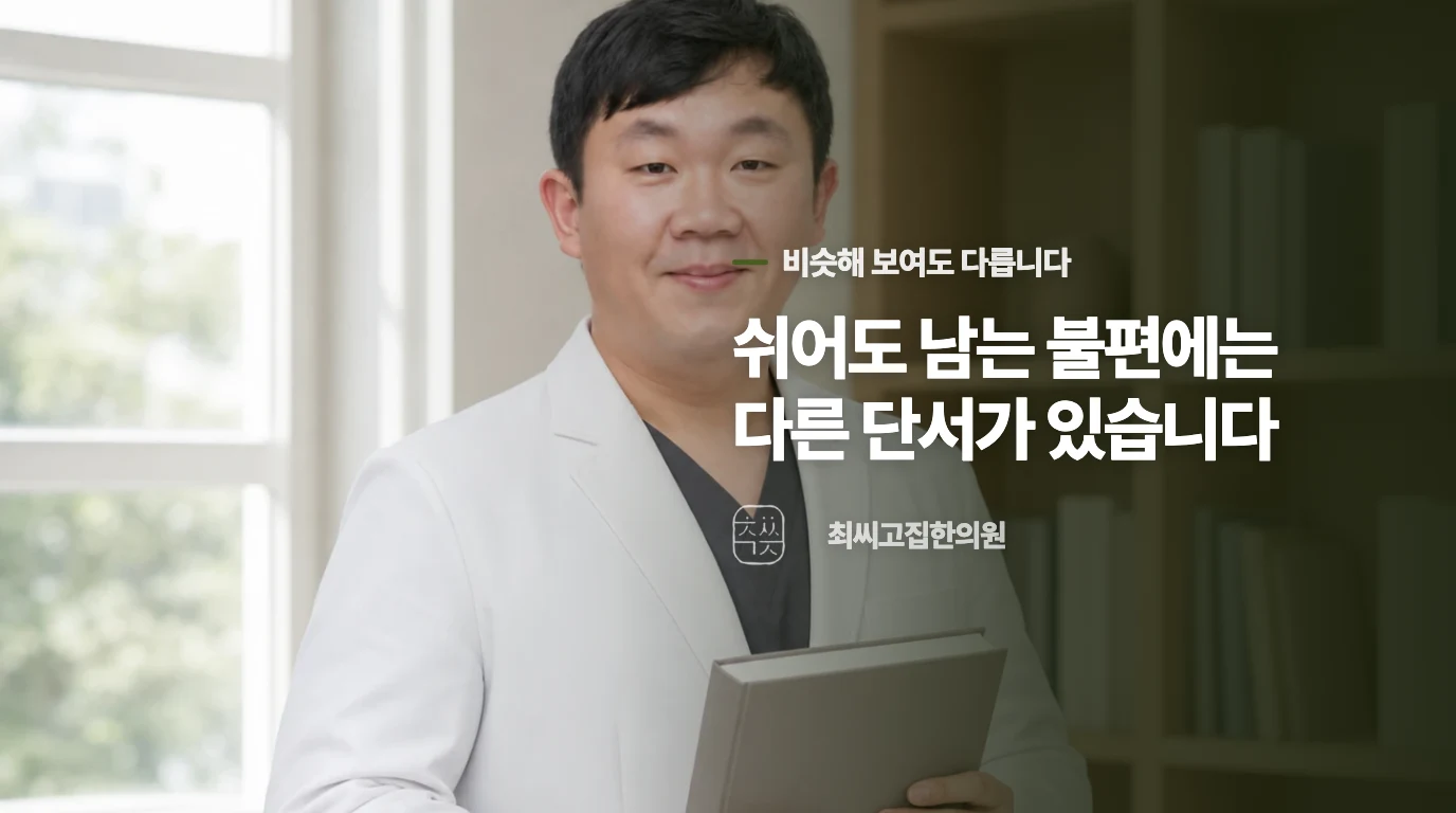 기운이 없는 느낌은 다 비슷한 것 같은데 정말 차이가 있나요?