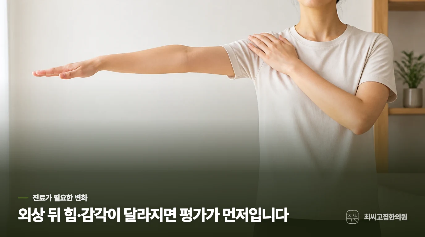 잠을 깨울 정도의 통증은 언제 진료가 필요할까요?