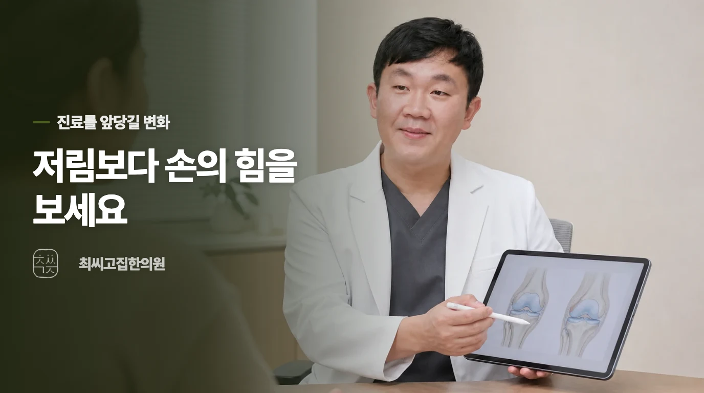 손의 힘이 떨어지면 기다리는 기준이 달라집니다