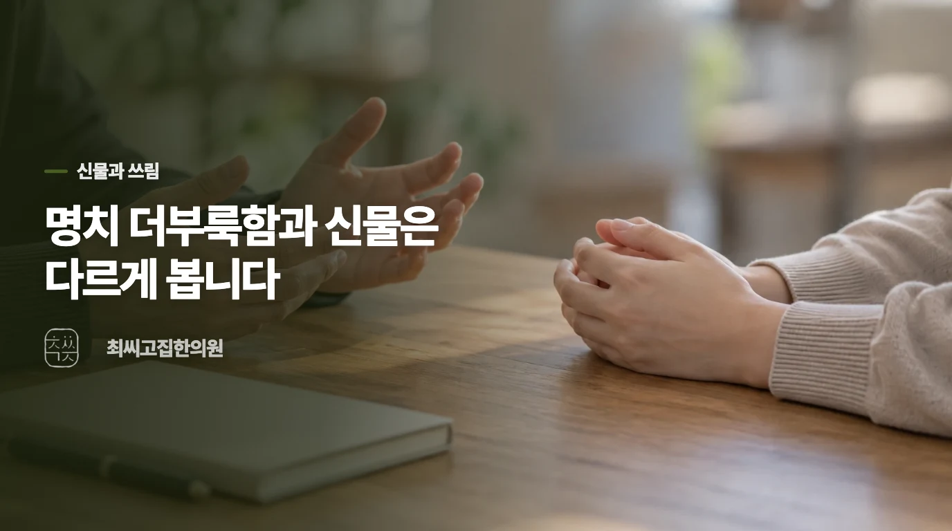 트림과 함께 신물이 올라오면 다른 문제일까요?