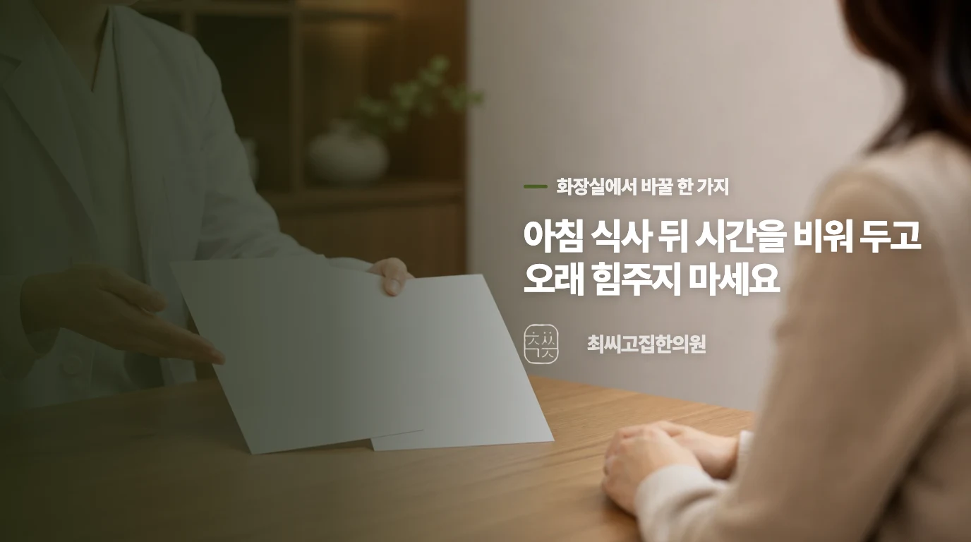 의료진의 일반적인 설명 장면과 식사 후 화장실 시간을 마련하는 안내