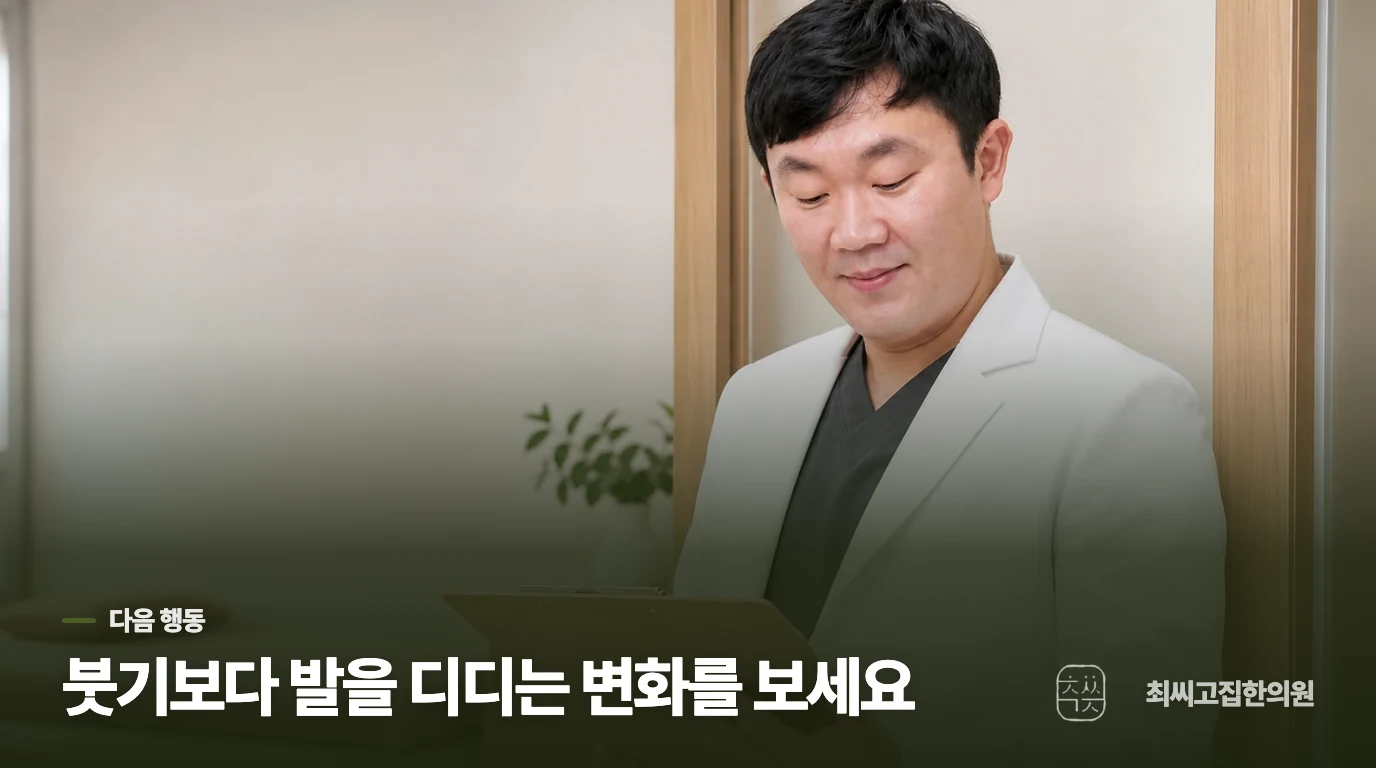 며칠 더 걸어 볼지, 진료를 앞당길지 정하는 기준