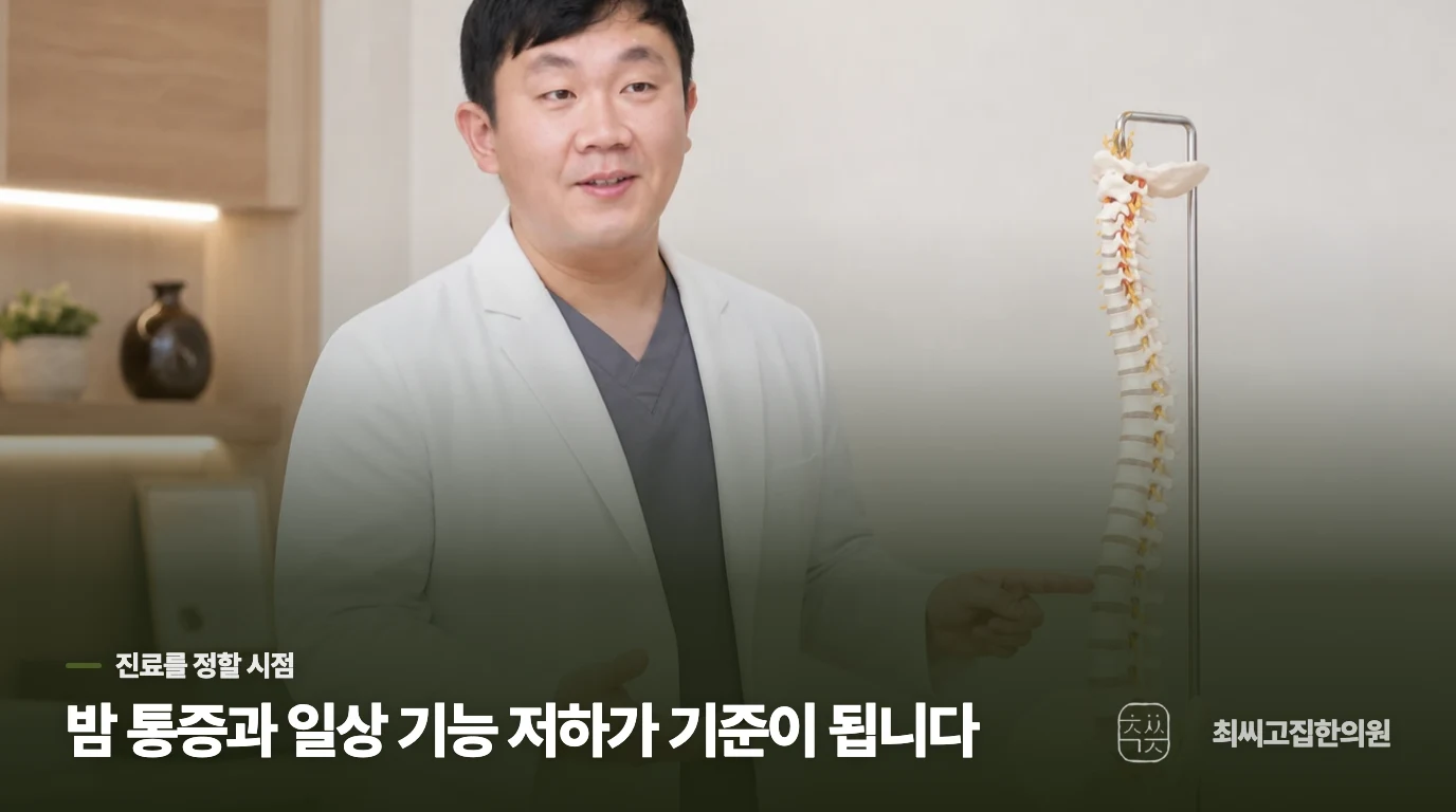 밤잠을 깨우면 며칠 더 미루지 마세요