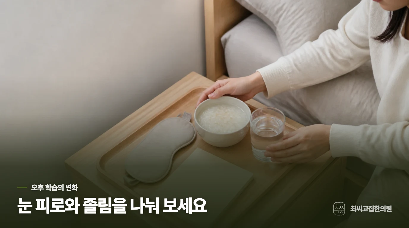 눈이 침침한 뒤 머리가 멍해지는 이유는 무엇일까요?