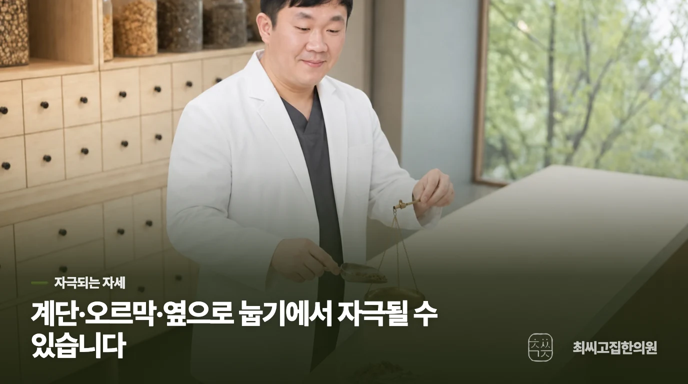 바깥쪽 통증은 계단과 다리 자세에서 더 자극될 수 있습니다