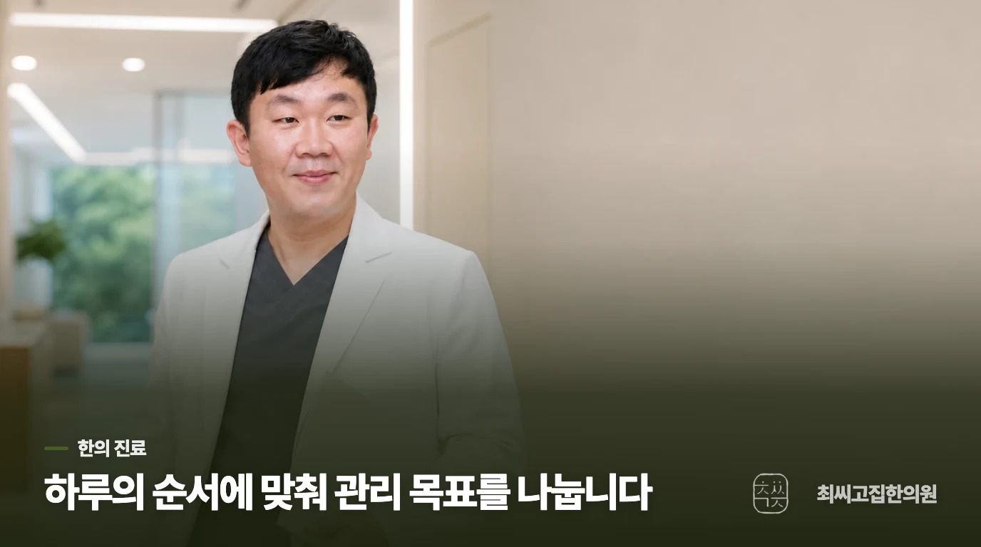 진료에서는 목소리가 잠기는 시간을 따라갑니다