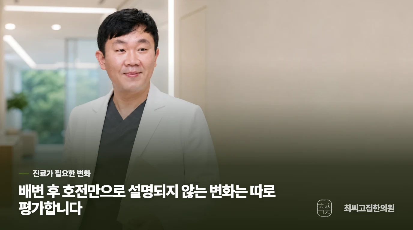 이런 변화는 다른 장 질환 평가가 먼저입니다