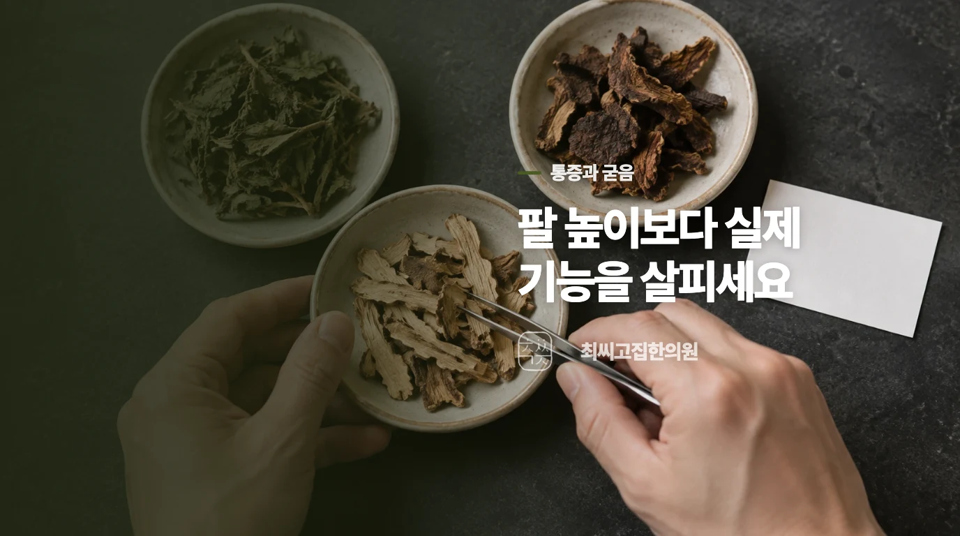 팔이 덜 올라가는 것은 아파서인가요, 어깨가 굳어서인가요?