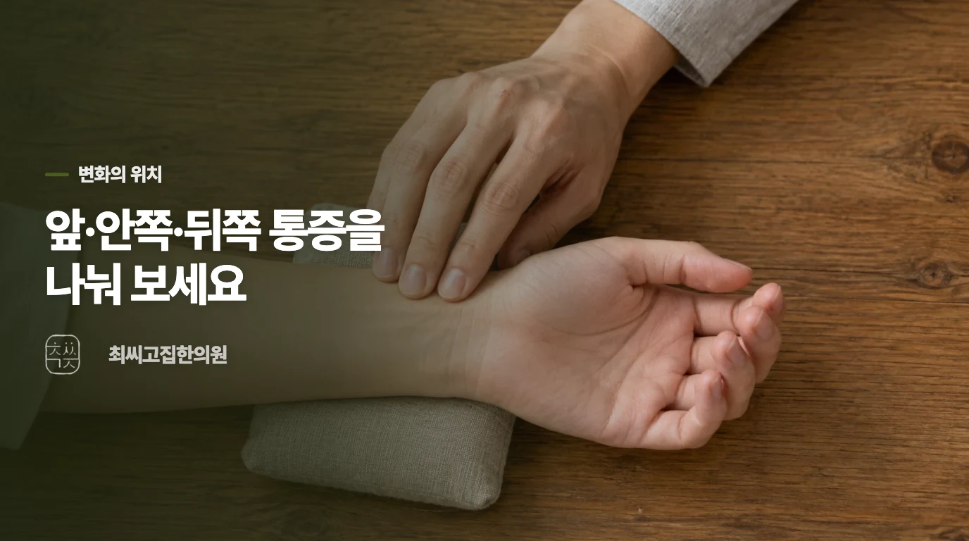 다음 날 통증이 남으면 무릎의 어느 변화를 살펴야 하나요?