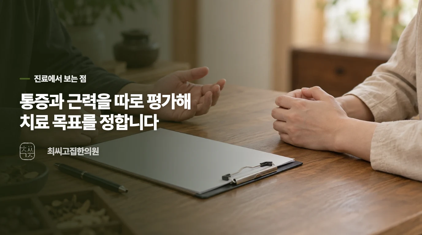 진료에서는 팔의 통증과 힘을 어떻게 검사하나요?