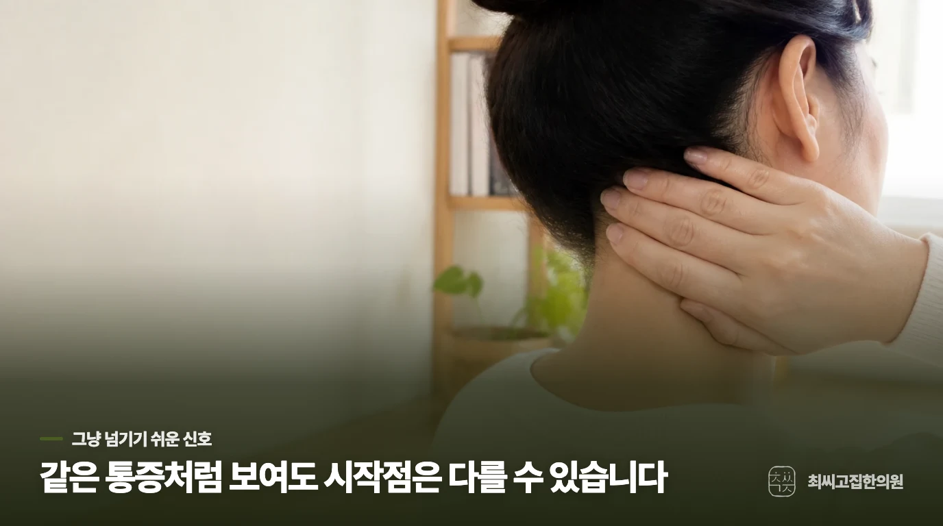 찬 바람을 쐬면 증상이 더 심해지는 것 같은데 이것도 신경통과 관련이 있나요?