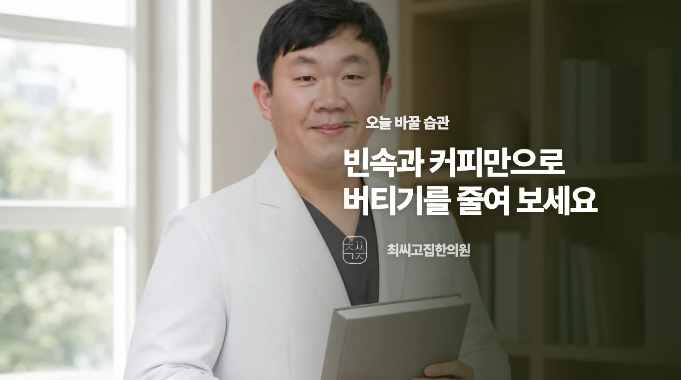 점심과 물을 비우지 않는 방식으로 바꿔 보세요