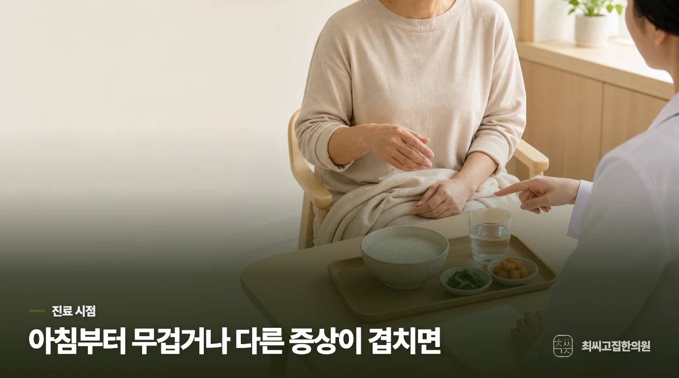 보약을 서두르기보다 진료를 앞당길 장면