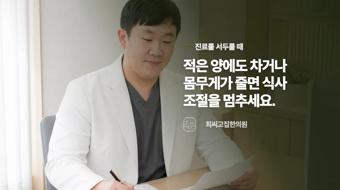 이럴 때는 식단 실험보다 평가가 먼저입니다