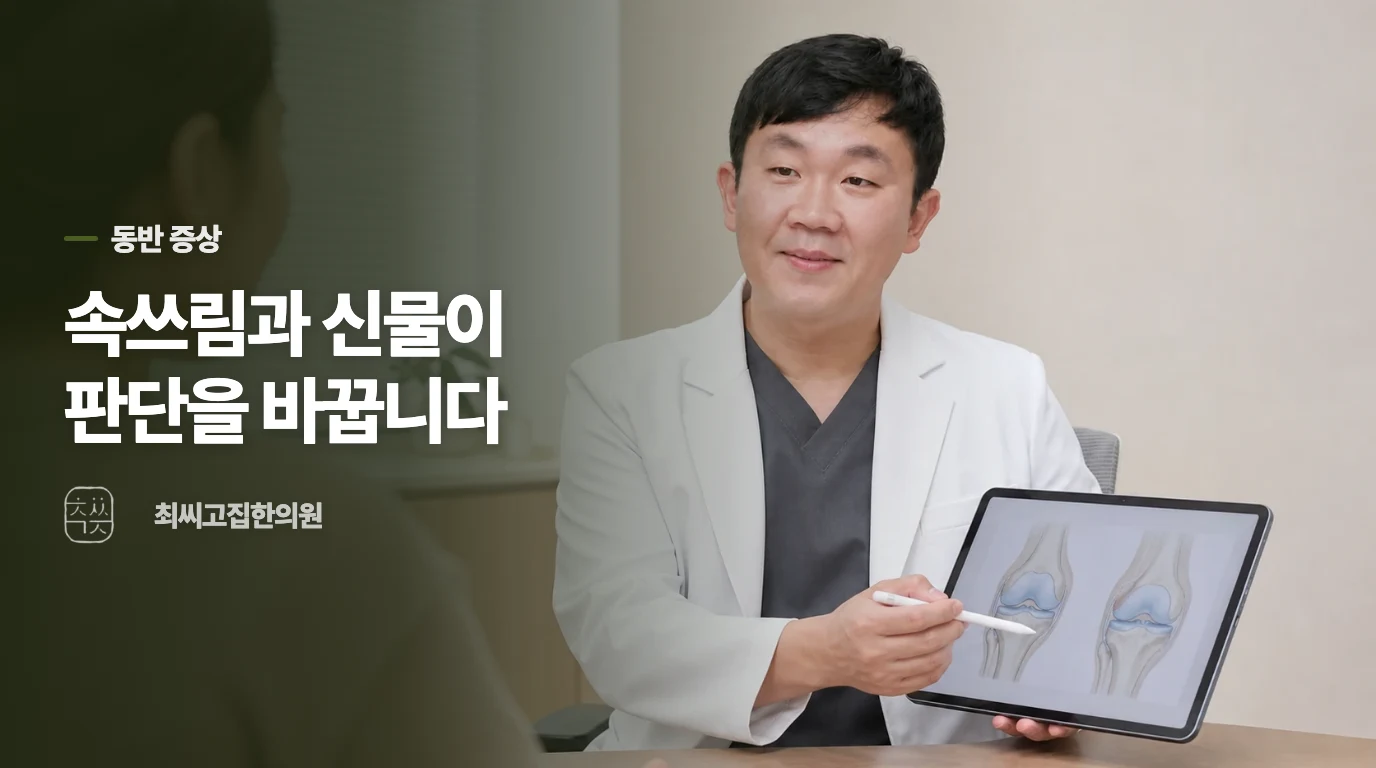 목 증상에 속쓰림이 더해질 때