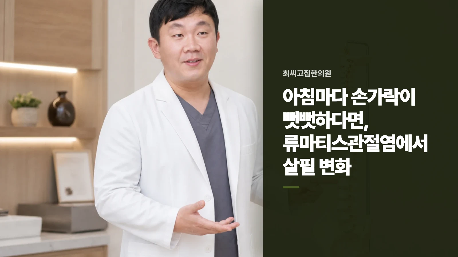 아침마다 손가락이 뻣뻣하다면, 류마티스관절염에서 살필 변화
