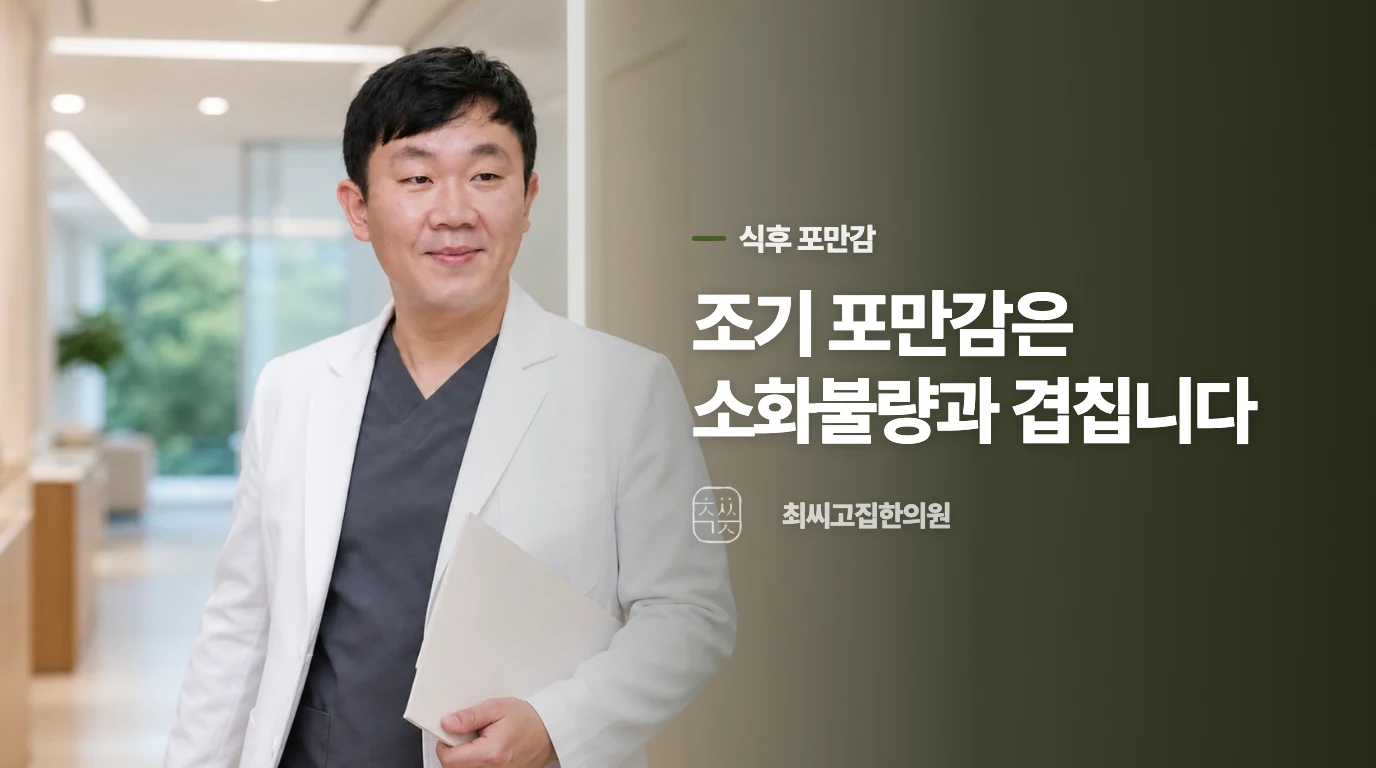 조금만 먹어도 차면 소화불량과 겹칠 수 있습니다