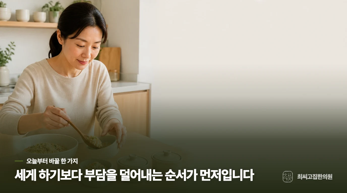평소 생활 속에서 소화의 흐름을 돕기 위해 무엇을 해야 할까요?