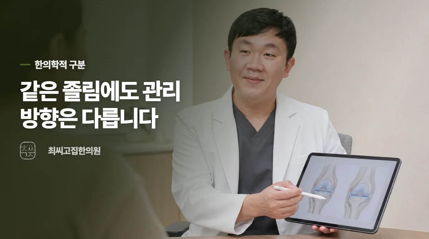 진료에서는 졸림과 소화 불편을 따로 묻습니다