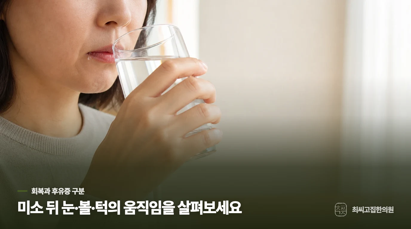힘이 돌아오는 것과 움직임이 엉키는 것은 다릅니다