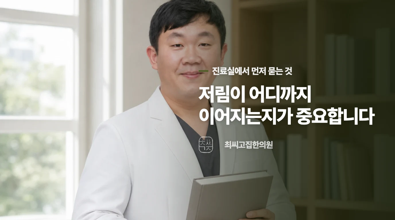 골반 내부의 상태가 다리 저림에 어떤 영향을 주나요?