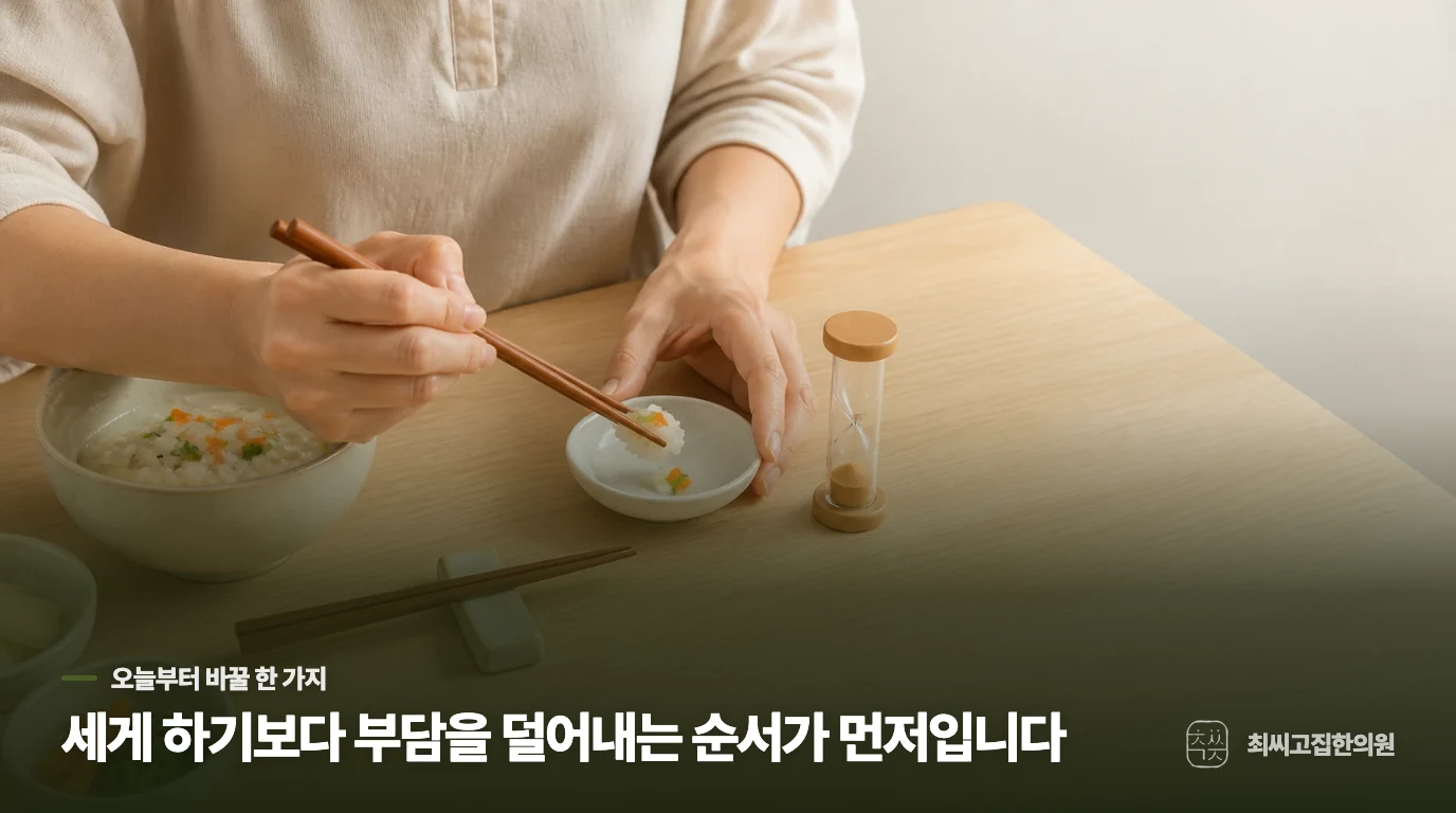 일상에서 장내 온기를 지키는 생활 습관