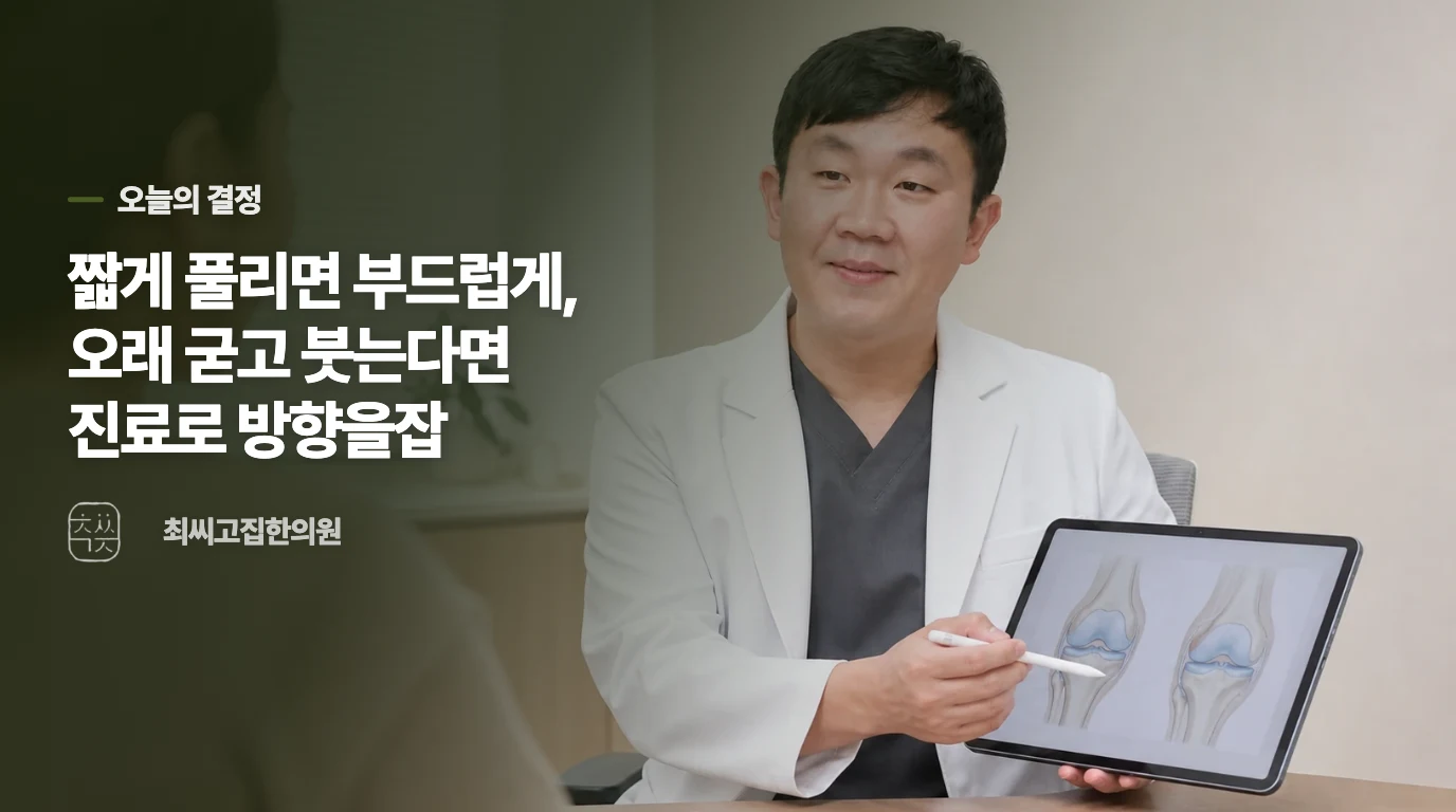 온찜질보다 진료를 서둘러야 하는 변화