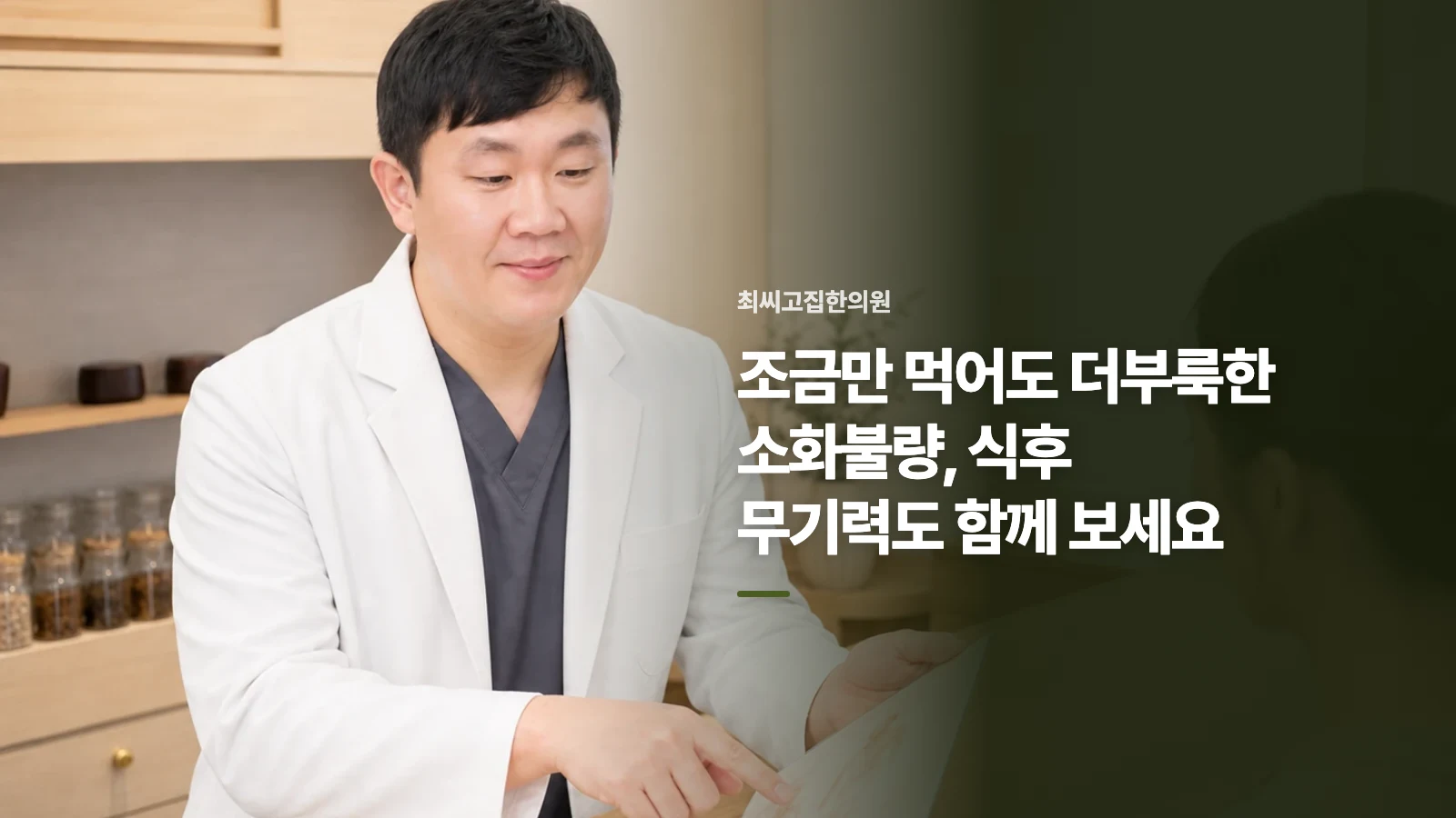 조금만 먹어도 더부룩한 소화불량, 식후 무기력도 함께 보세요