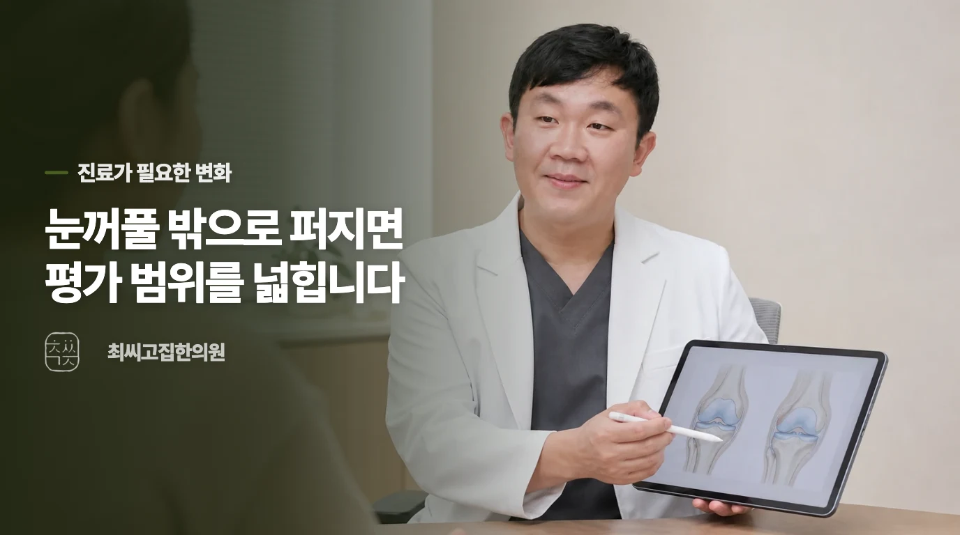 볼과 입가까지 움직이면 안면경련을 구분합니다