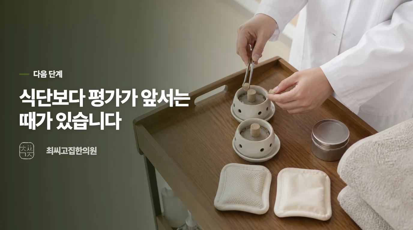 이런 변화가 있으면 음식보다 진료가 앞섭니다