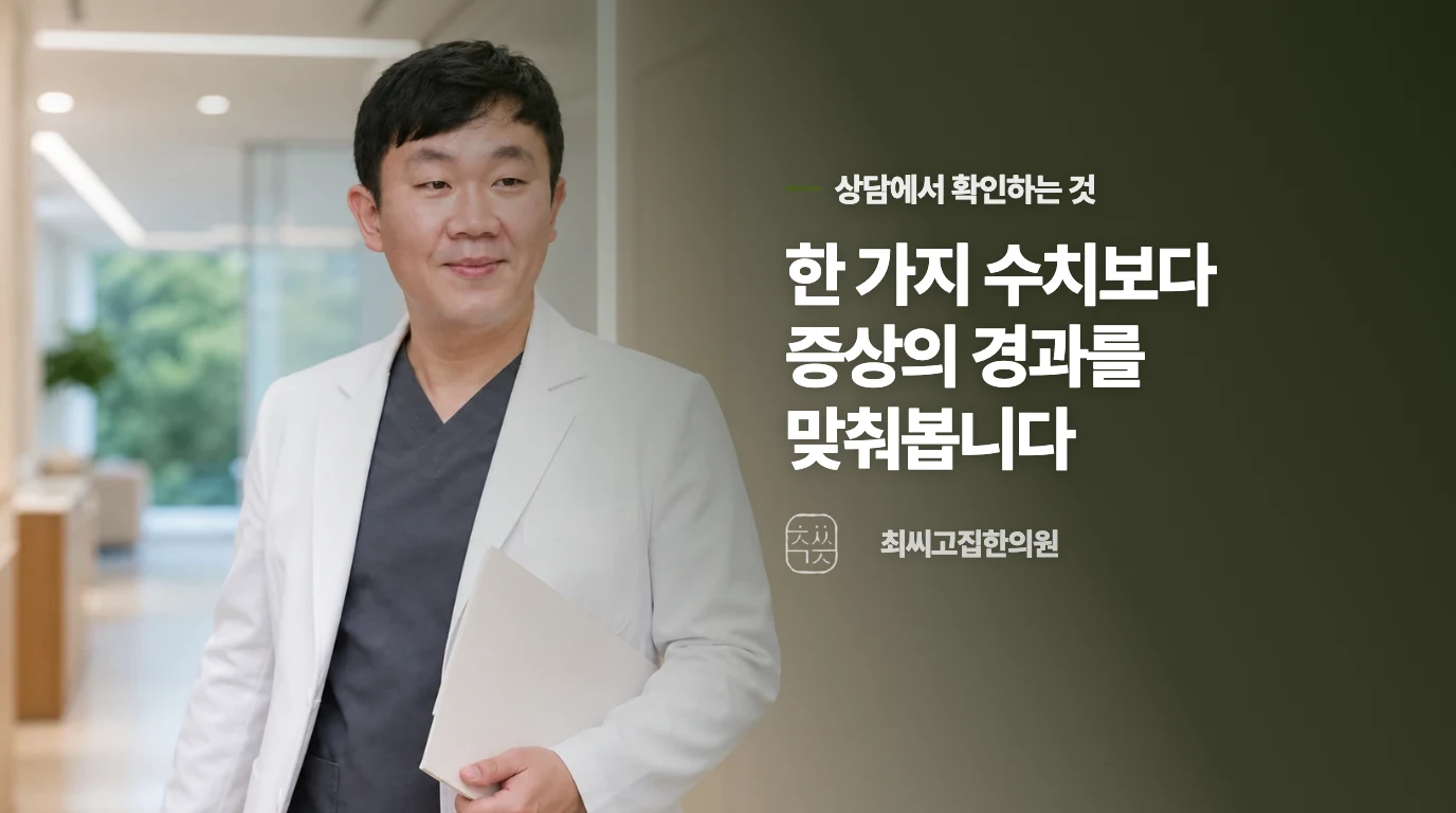 한의 진료에서는 같은 눈 불편도 양상을 나누어 봅니다