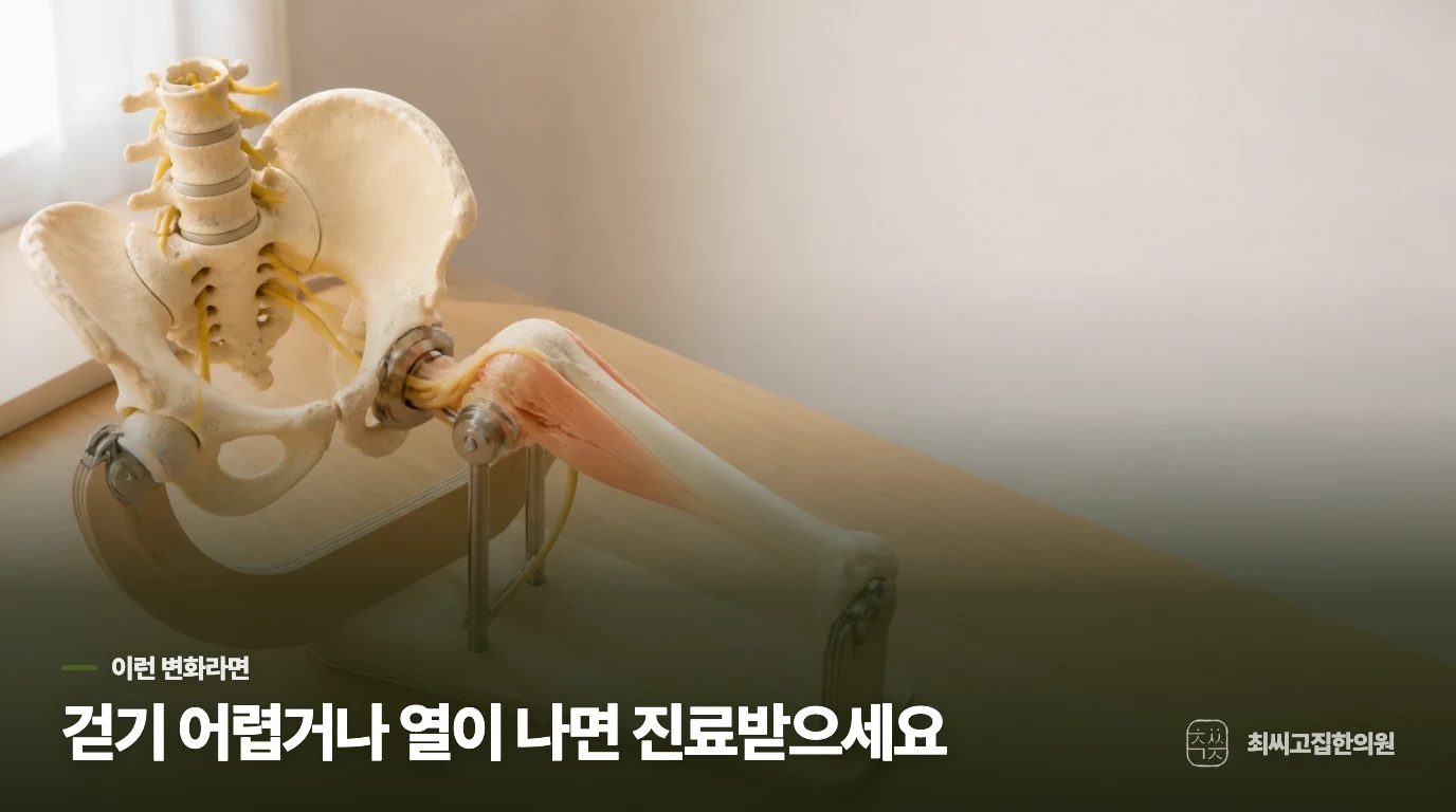 통증이 줄지 않거나 갑자기 다쳤다면