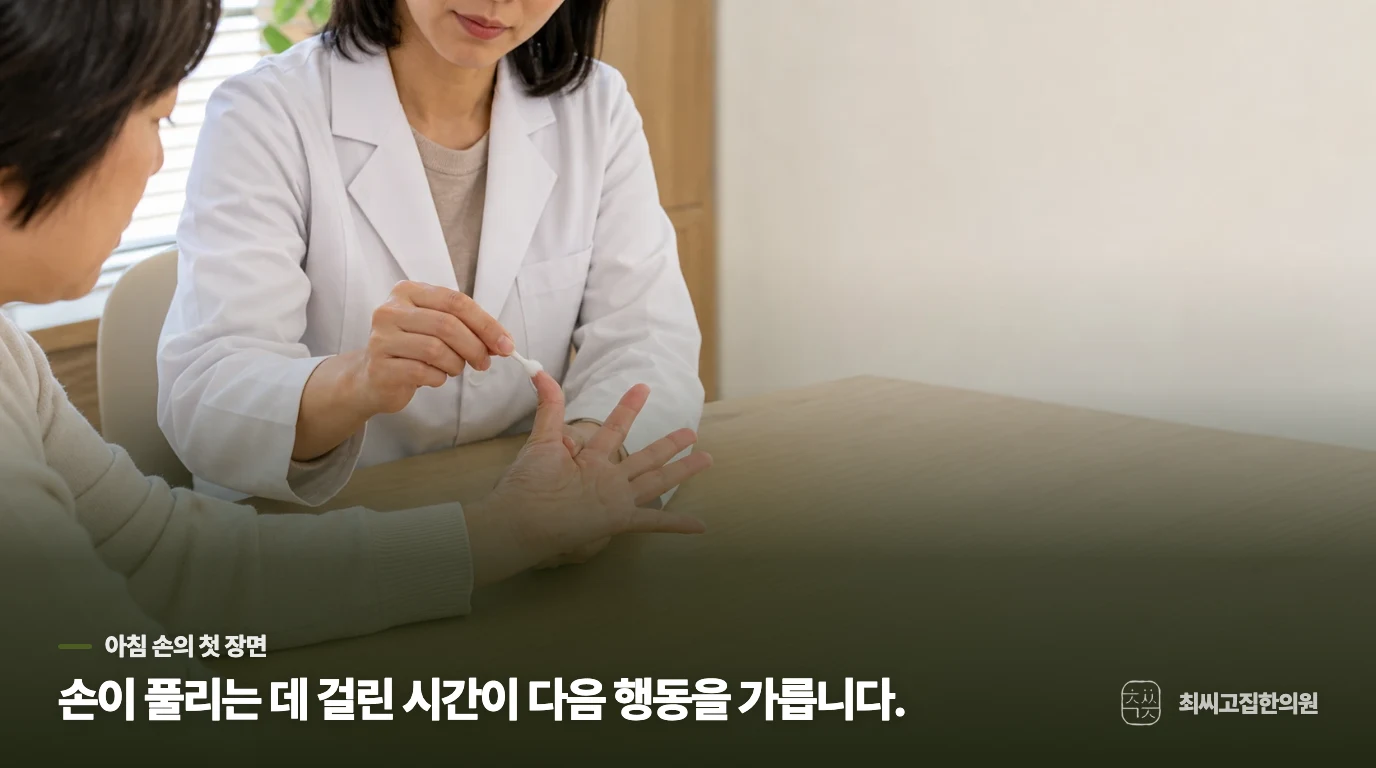 컵을 잡기 힘든 아침, 굳은 시간이 기준이 됩니다