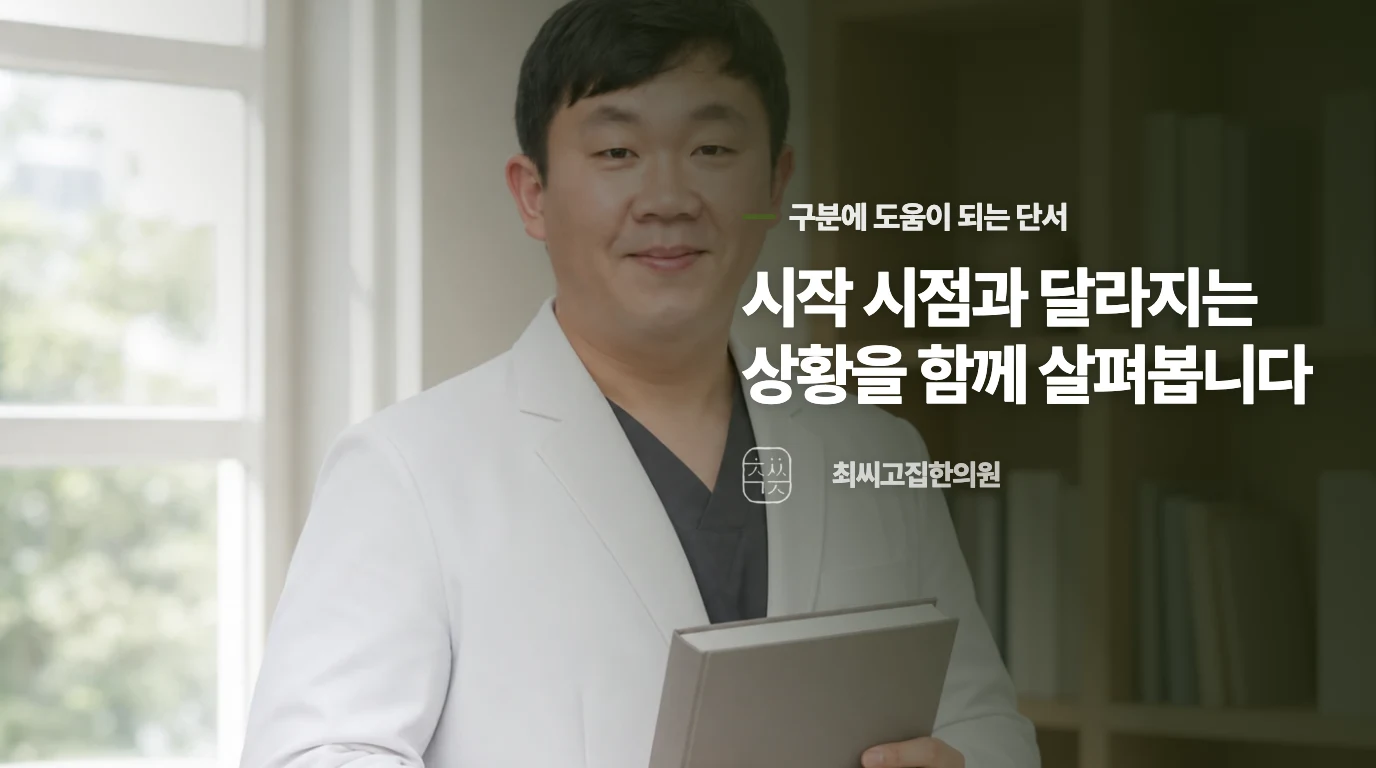 붓기와 열감이 생기면 찜질보다 평가가 앞섭니다