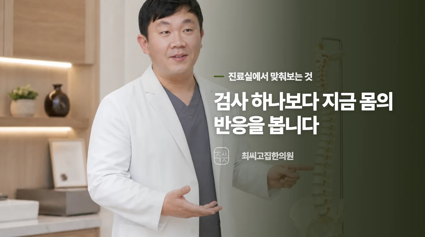 골반 정돈을 통해 신경 통로를 확보한다는 것은 어떤 원리인가요?